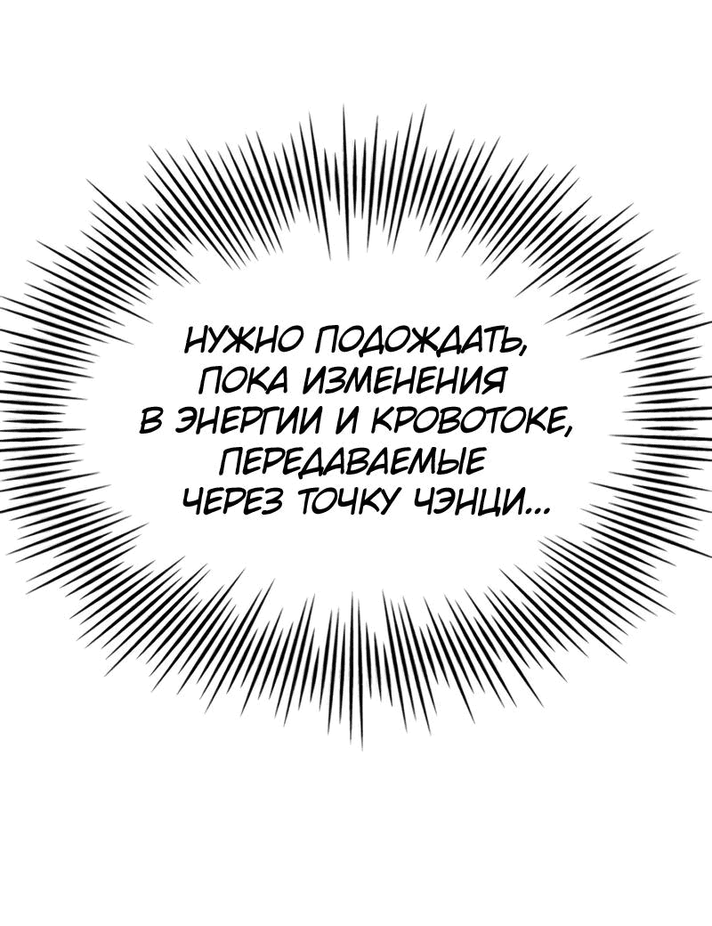 Манга Наследный принц продаёт лекарства - Глава 45 Страница 19