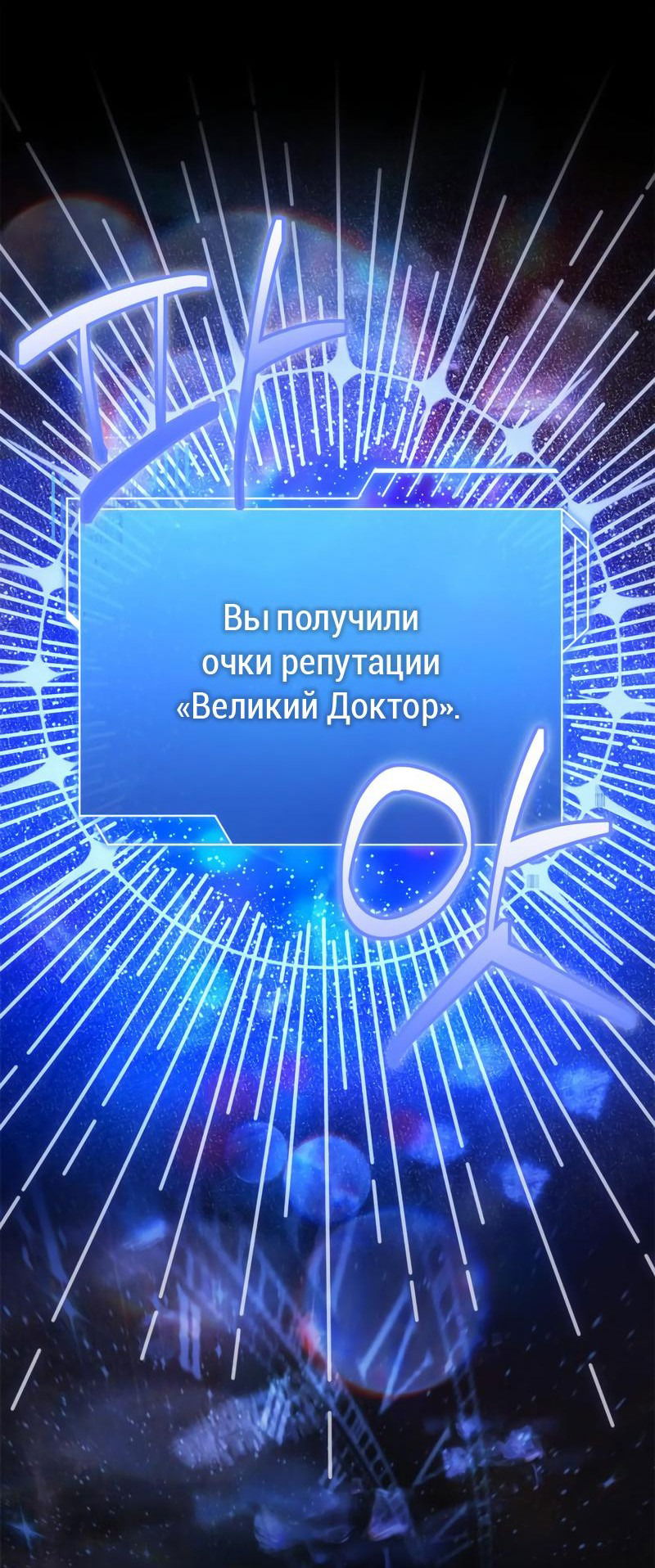 Манга Наследный принц продаёт лекарства - Глава 45 Страница 77