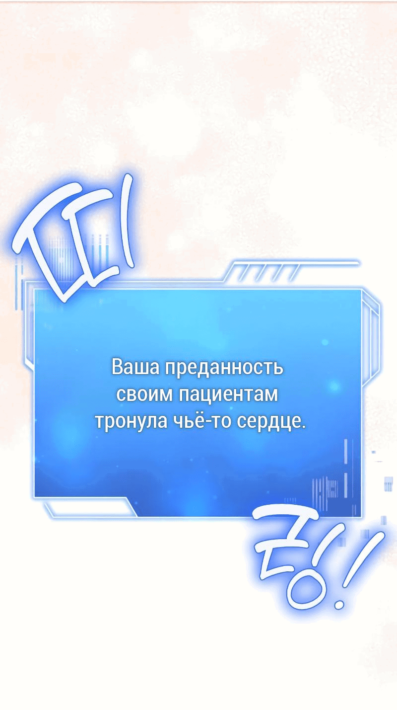 Манга Наследный принц продаёт лекарства - Глава 52 Страница 19