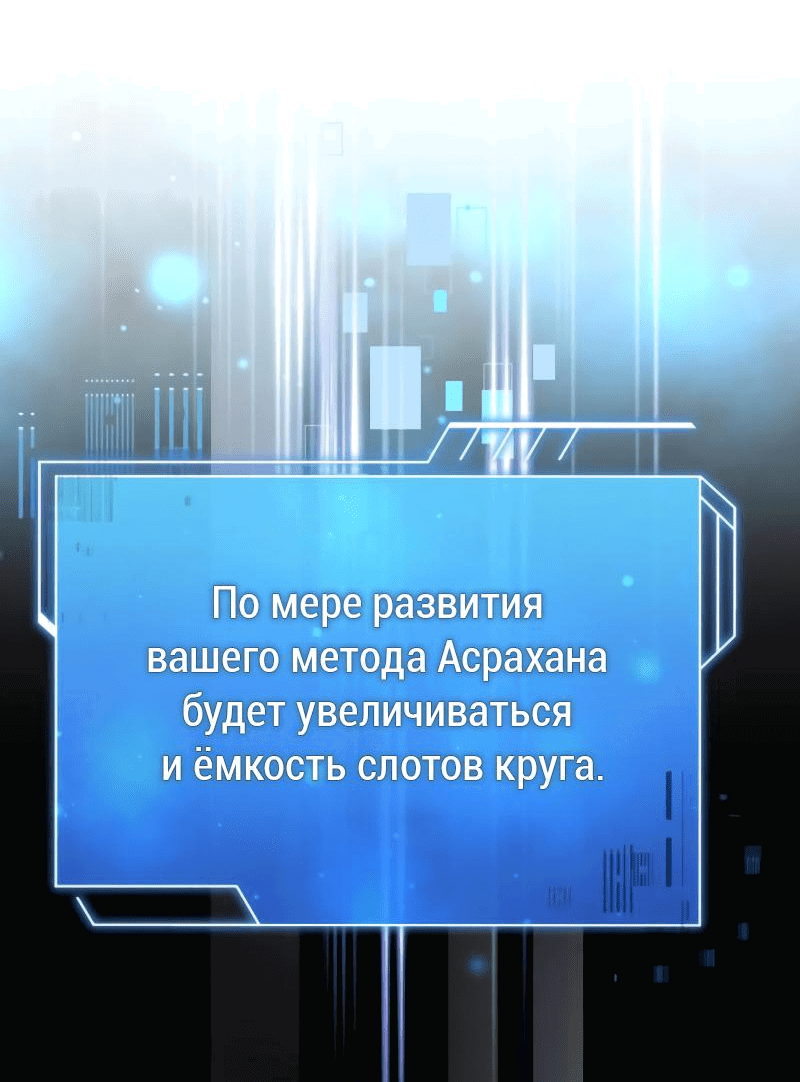 Манга Наследный принц продаёт лекарства - Глава 52 Страница 64