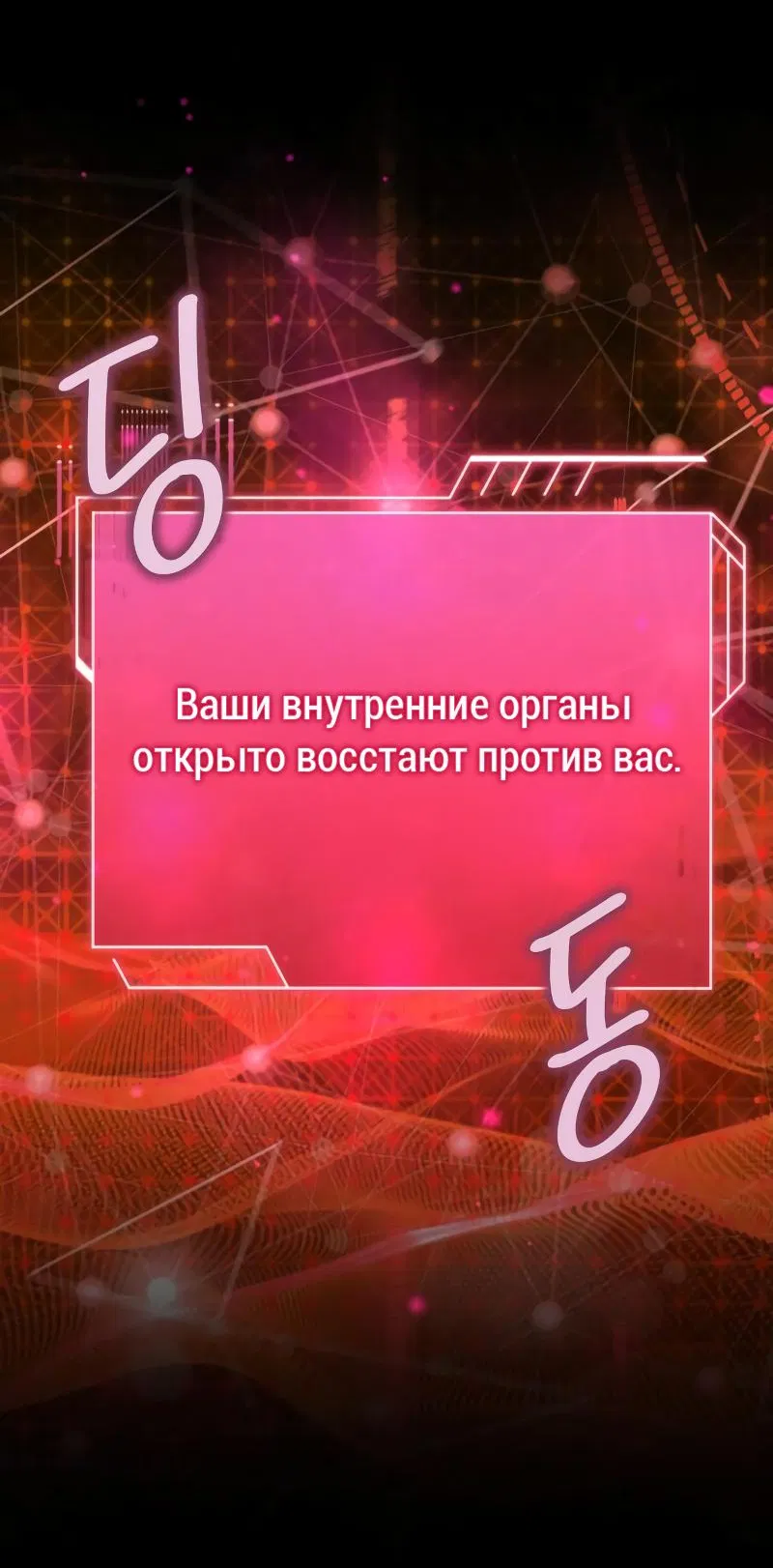 Манга Наследный принц продаёт лекарства - Глава 50 Страница 57