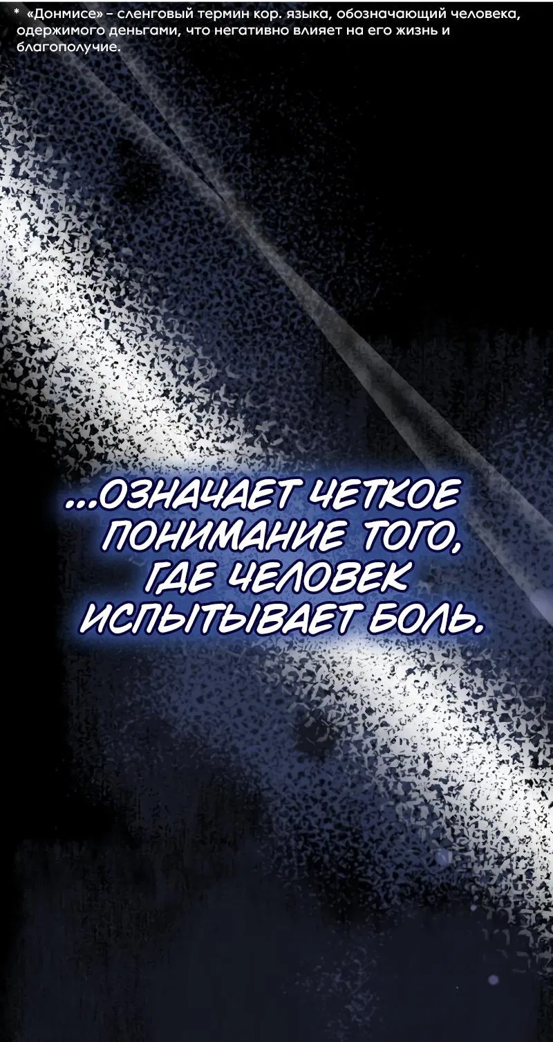 Манга Наследный принц продаёт лекарства - Глава 50 Страница 11