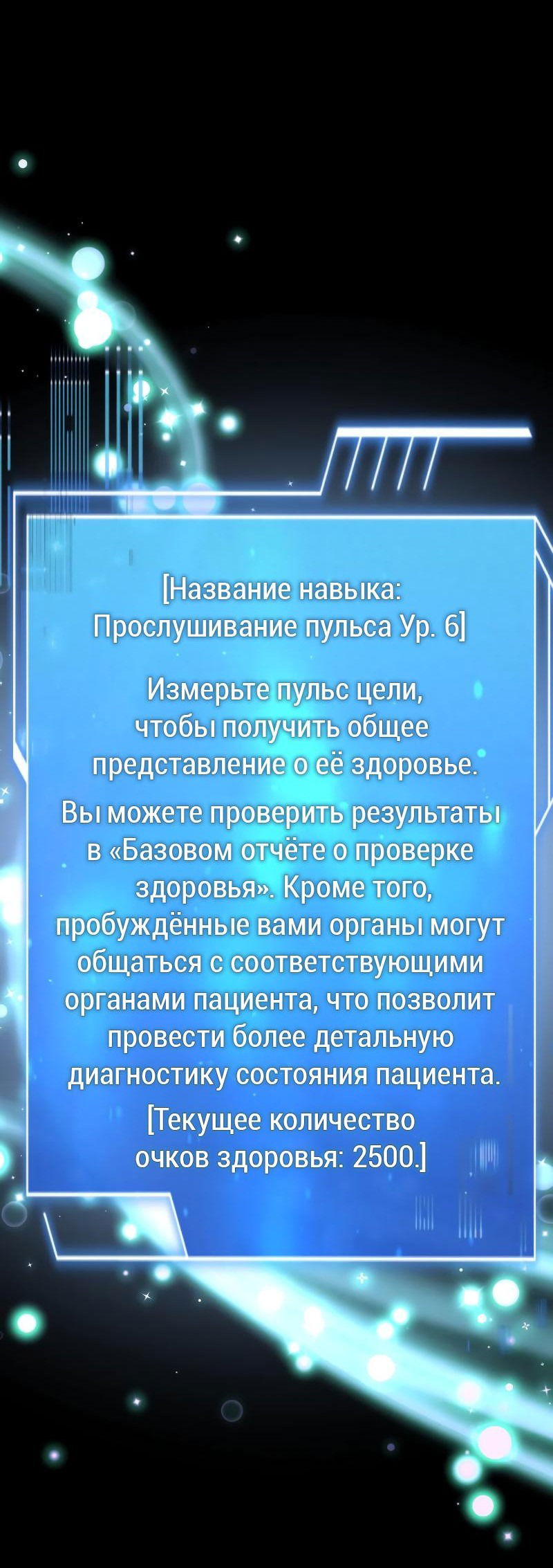 Манга Наследный принц продаёт лекарства - Глава 50 Страница 72