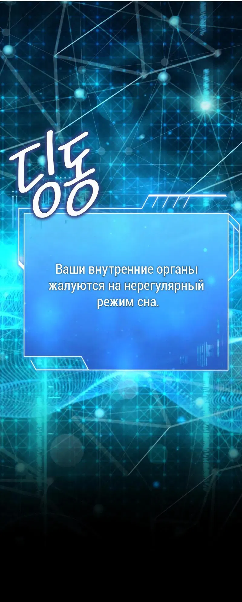 Манга Наследный принц продаёт лекарства - Глава 50 Страница 55