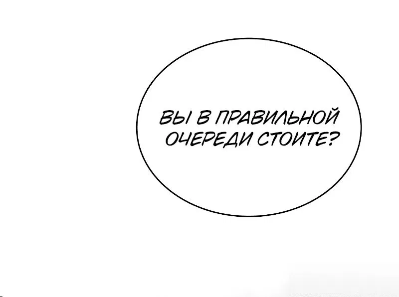 Манга Наследный принц продаёт лекарства - Глава 49 Страница 92