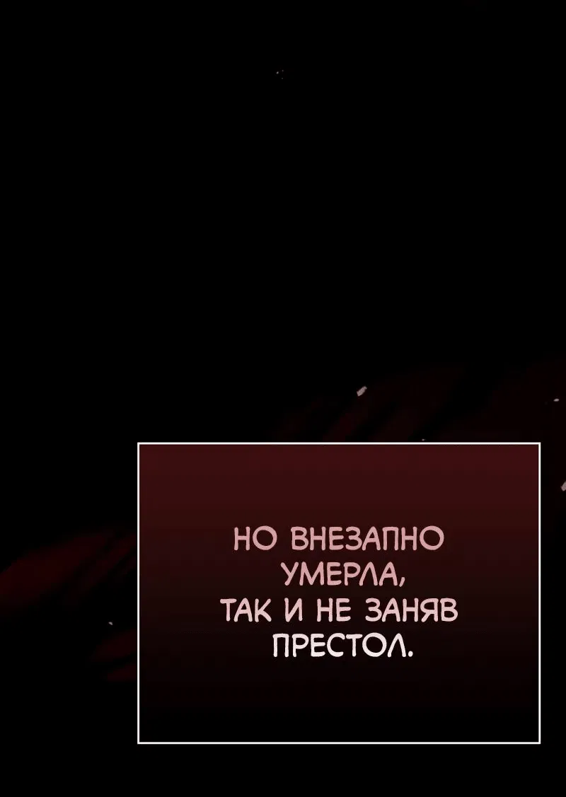 Манга Наследный принц продаёт лекарства - Глава 48 Страница 76