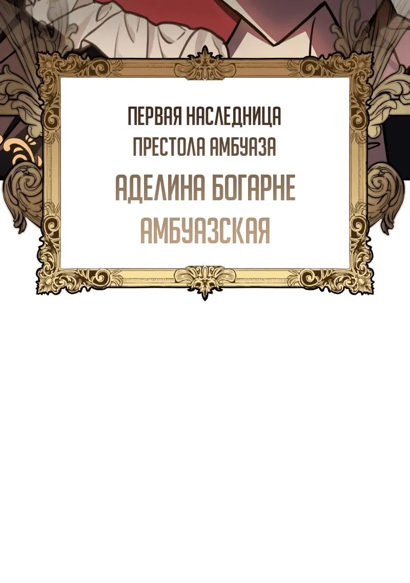 Манга Наследный принц продаёт лекарства - Глава 48 Страница 4