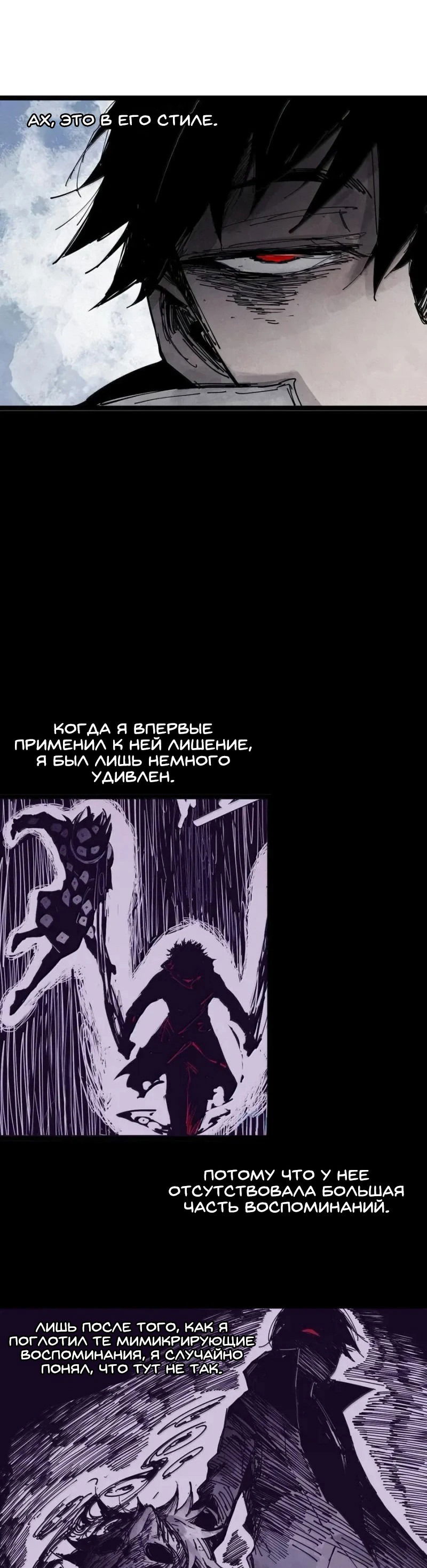Манга Маска Правды - Глава 185 Страница 24