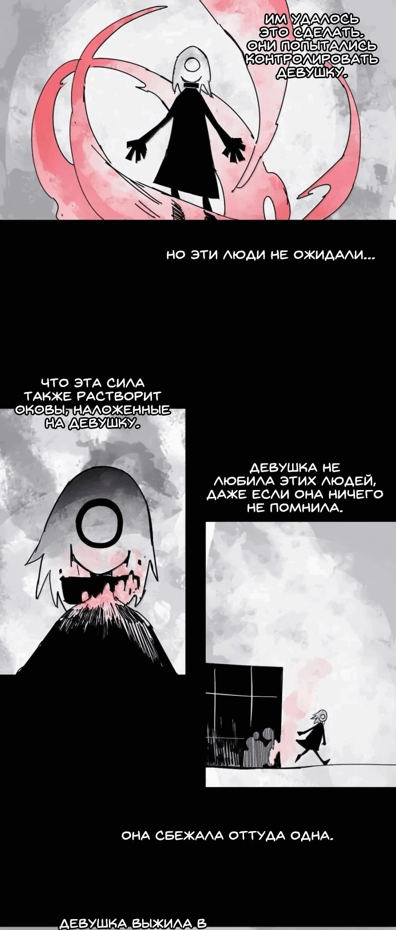 Манга Маска Правды - Глава 190 Страница 20