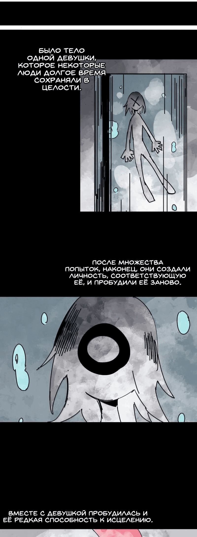 Манга Маска Правды - Глава 190 Страница 19