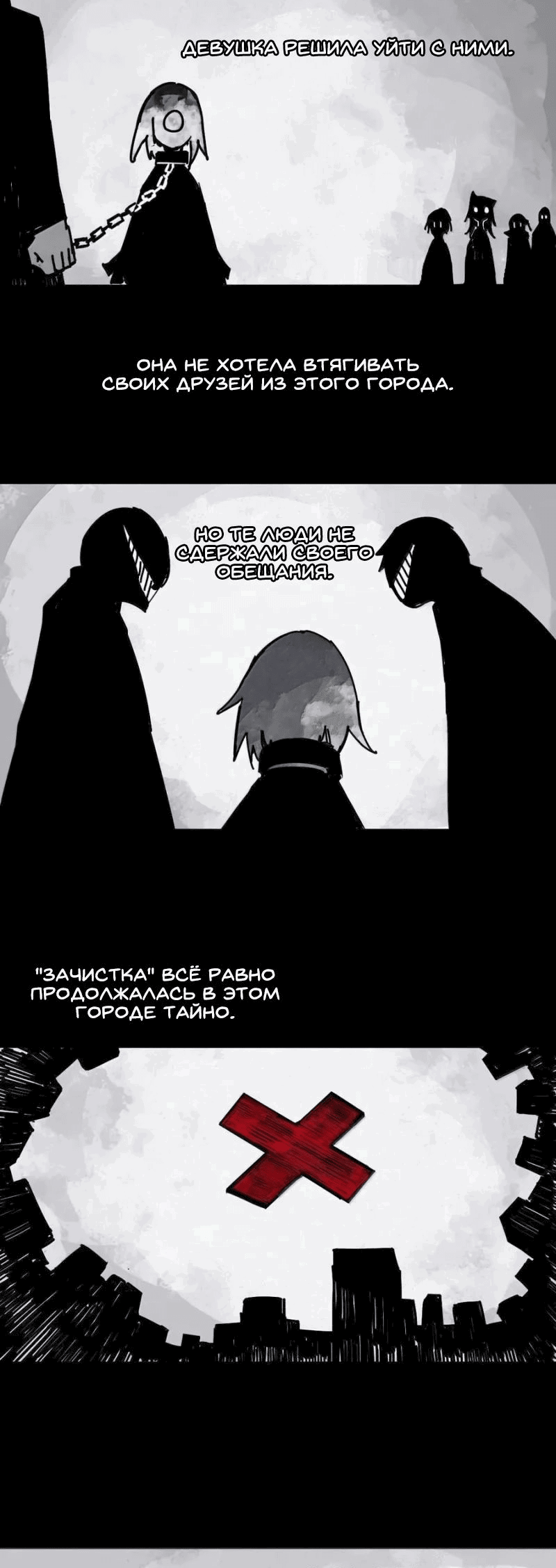 Манга Маска Правды - Глава 190 Страница 22