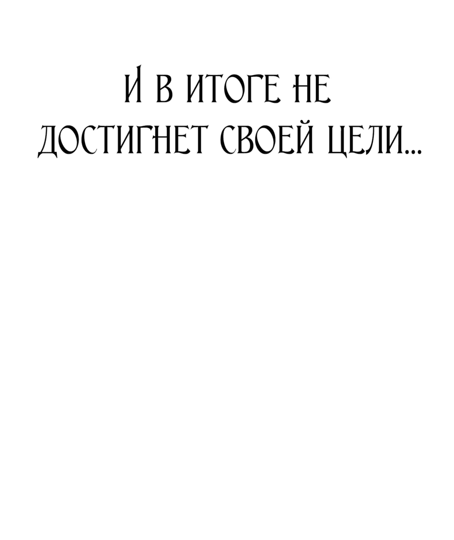 Манга Дочь короля демонов герой - Глава 3 Страница 71