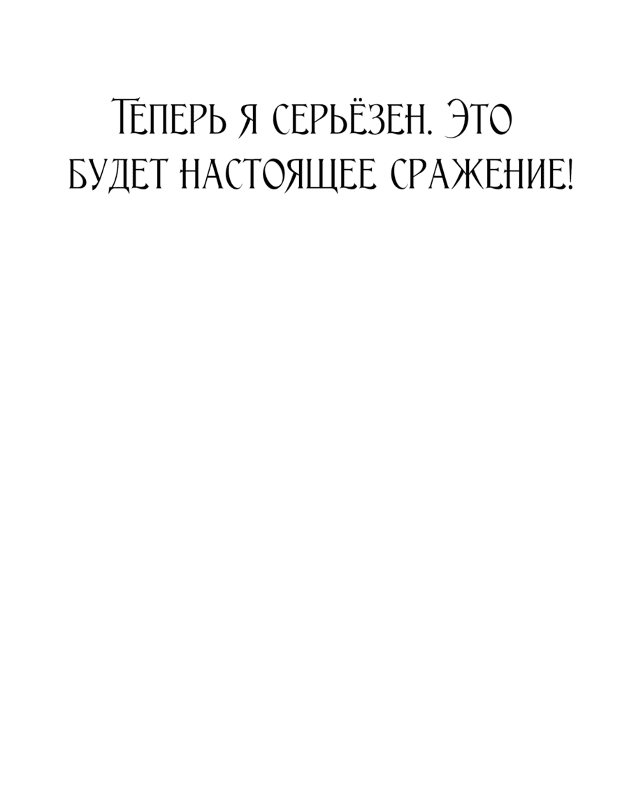 Манга Дочь короля демонов герой - Глава 3 Страница 21