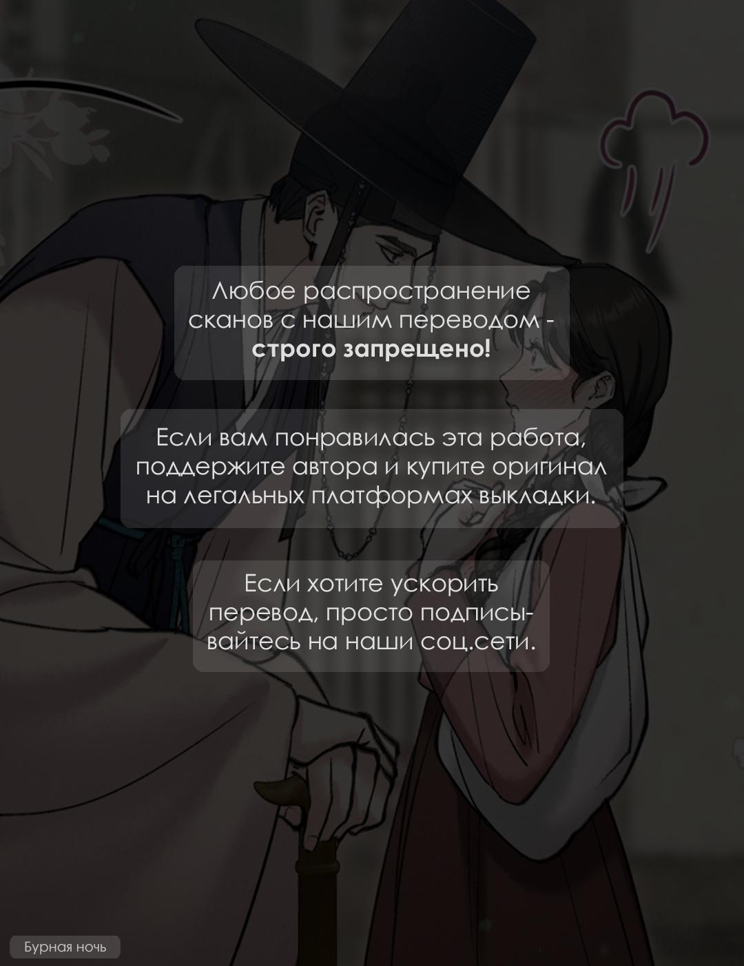 Манга Признание - Глава 37 Страница 1