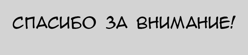 Манга Благословение Кэт - Глава 54 Страница 9