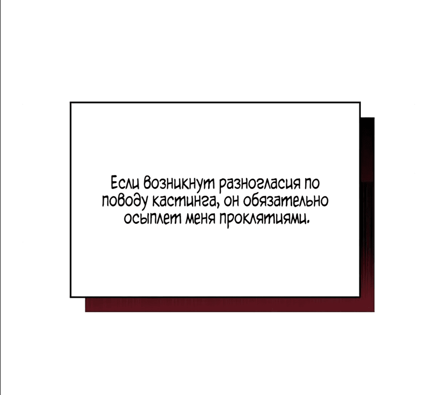 Манга Мастерская гения - Глава 8 Страница 22