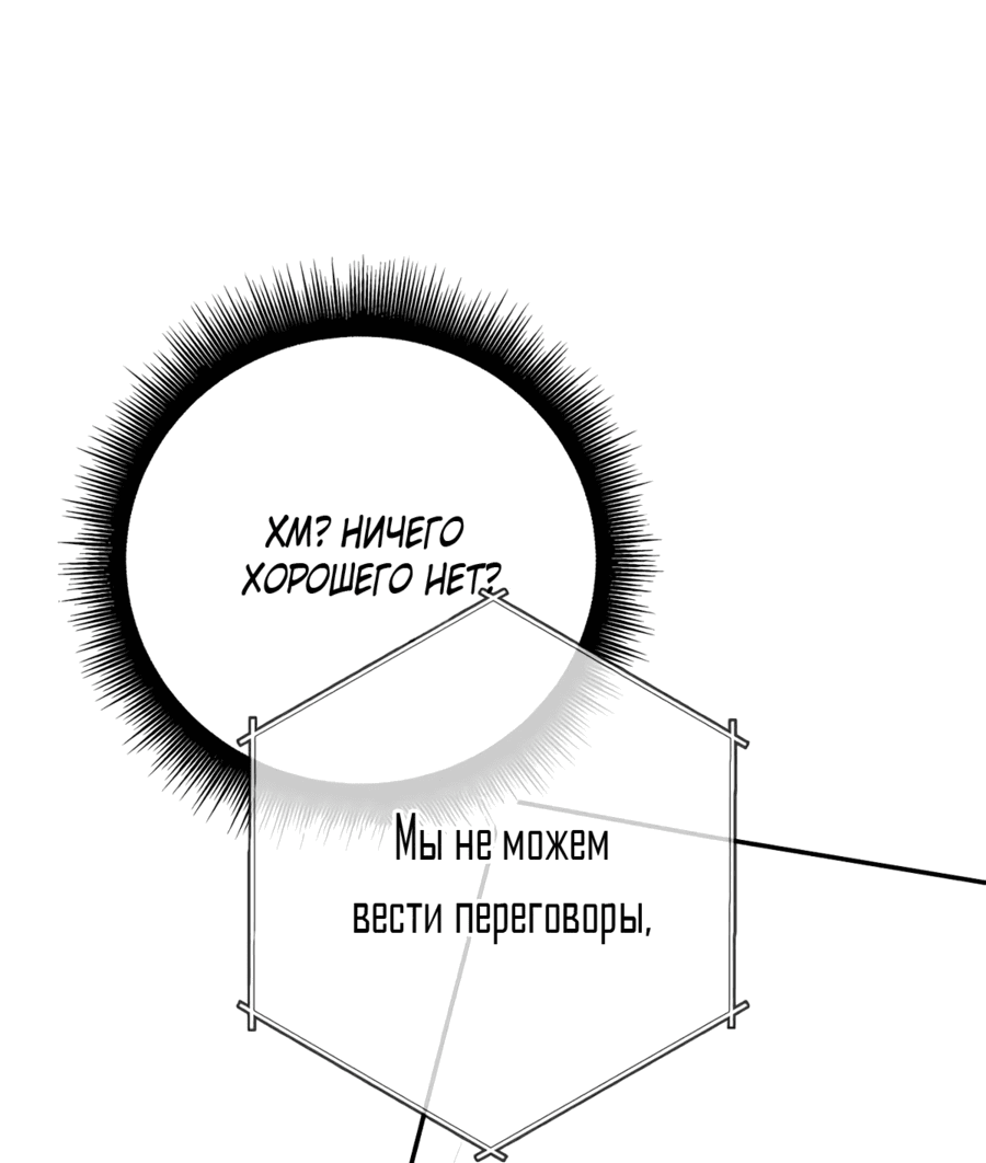 Манга Мастерская гения - Глава 43 Страница 33