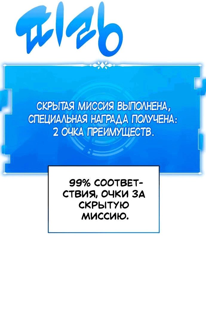 Манга Мастерская гения - Глава 50 Страница 82