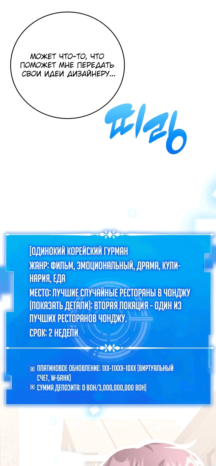 Манга Мастерская гения - Глава 68 Страница 14