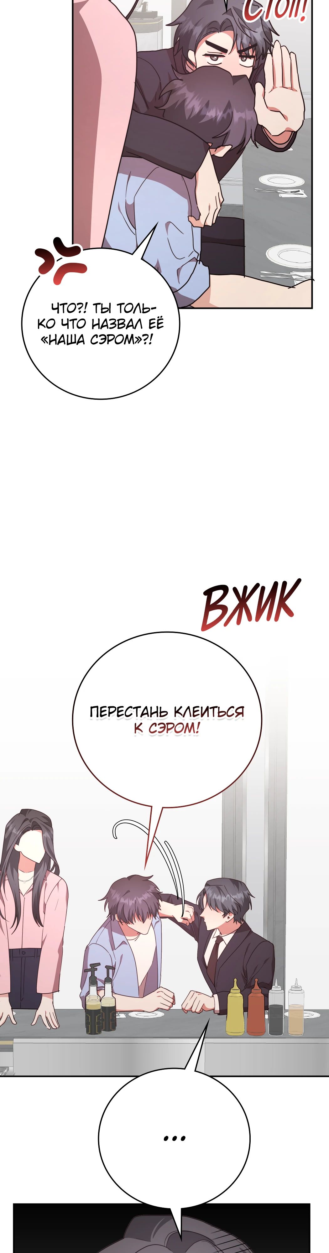 Манга Мастерская гения - Глава 85 Страница 42