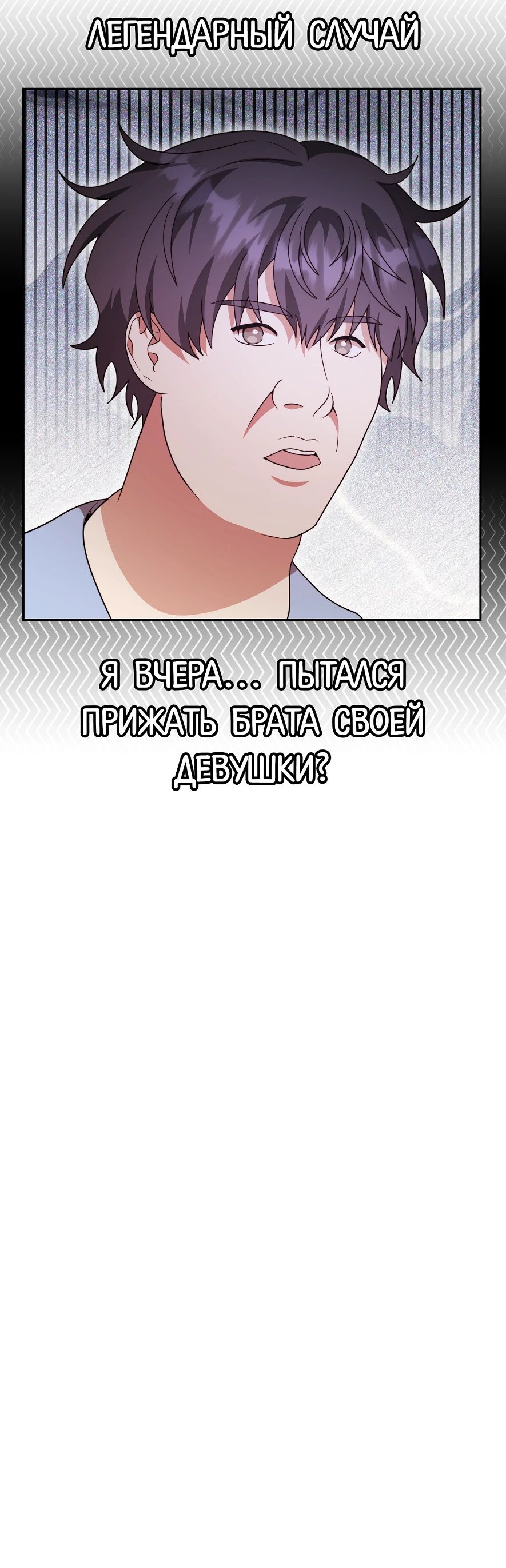Манга Мастерская гения - Глава 86 Страница 6