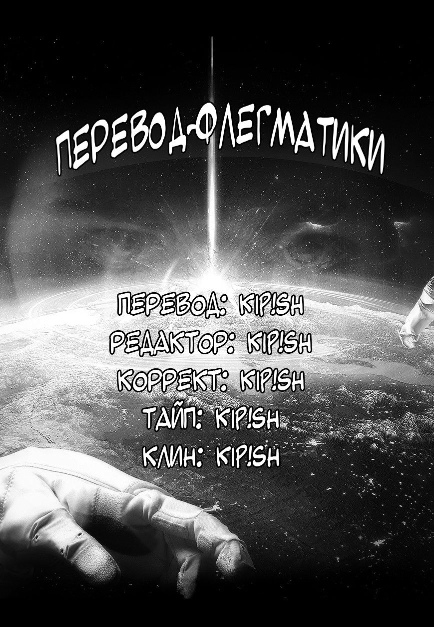 Манга Космические братья - Глава 73 Страница 21
