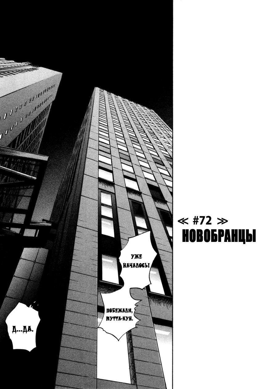 Манга Космические братья - Глава 72 Страница 5