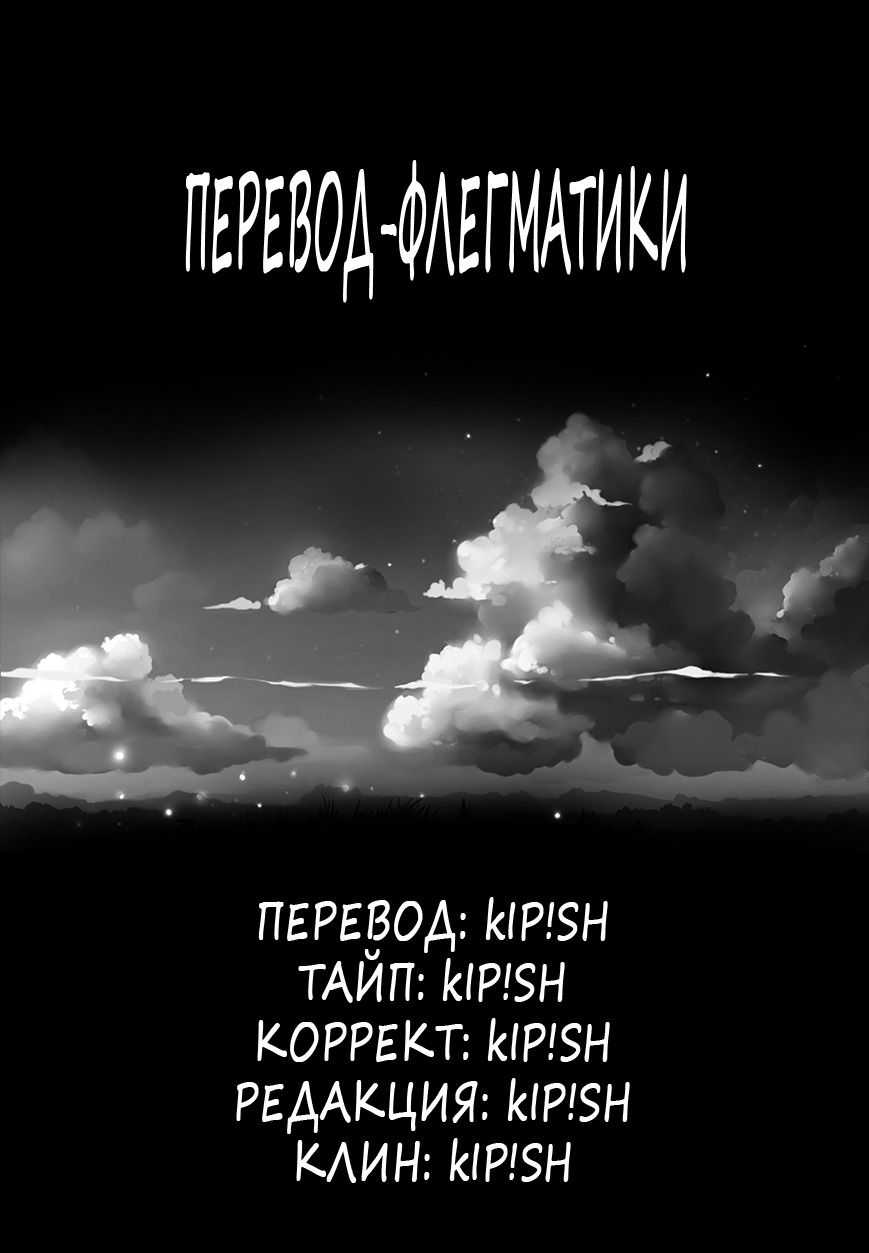 Манга Космические братья - Глава 72 Страница 19