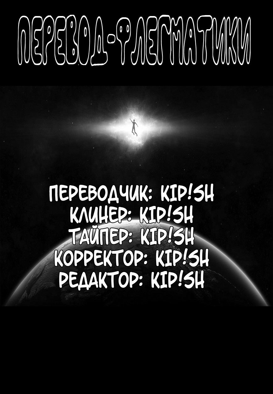 Манга Космические братья - Глава 71 Страница 20