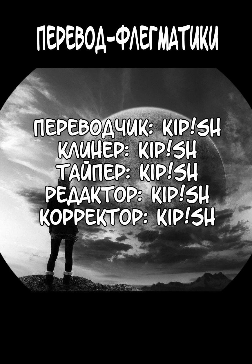 Манга Космические братья - Глава 70 Страница 21