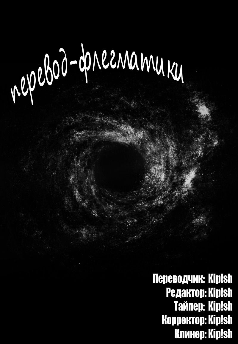 Манга Космические братья - Глава 67 Страница 21
