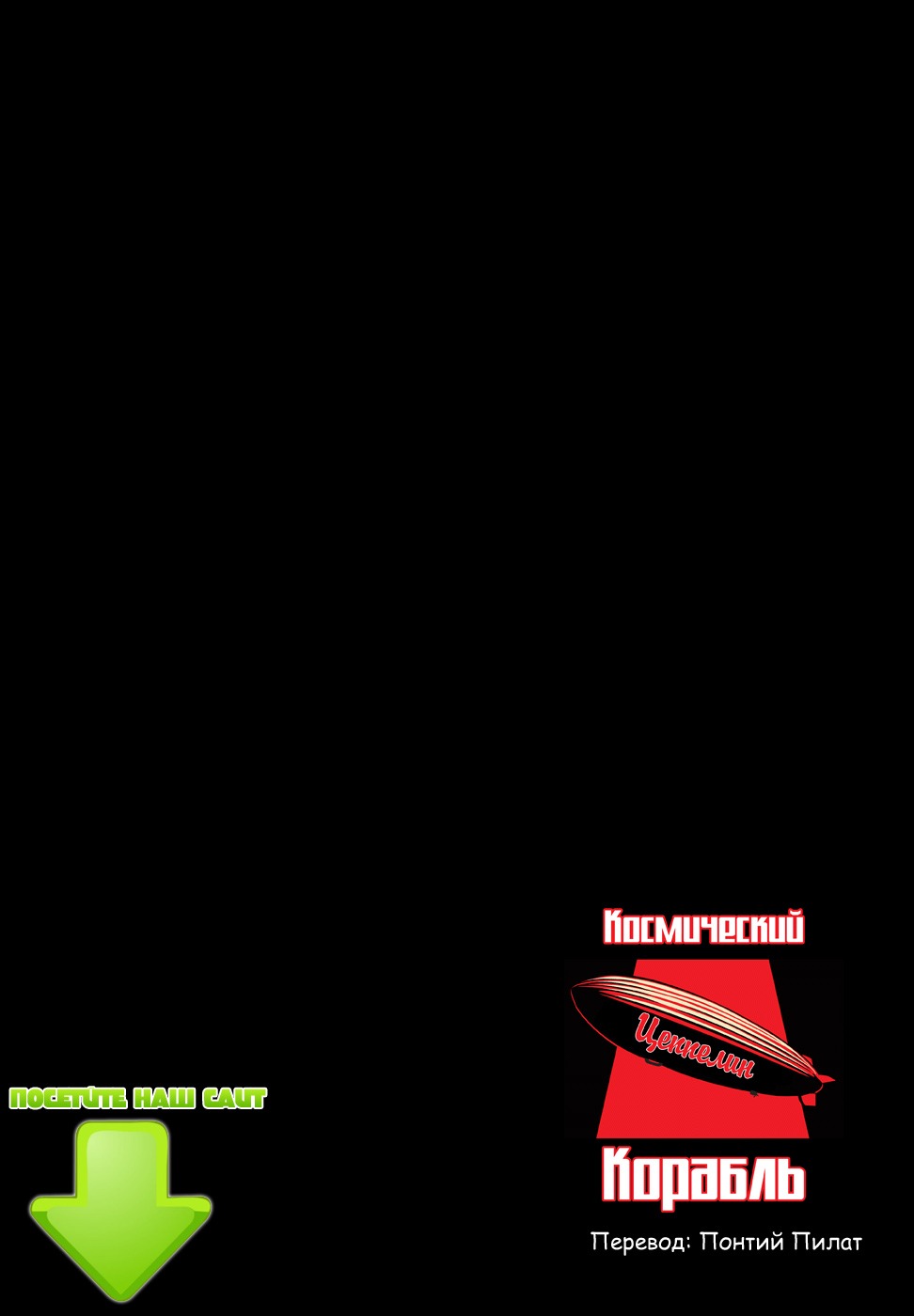 Манга Космические братья - Глава 57 Страница 21