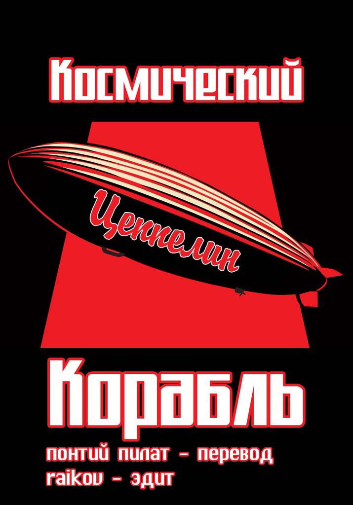 Манга Космические братья - Глава 42 Страница 23