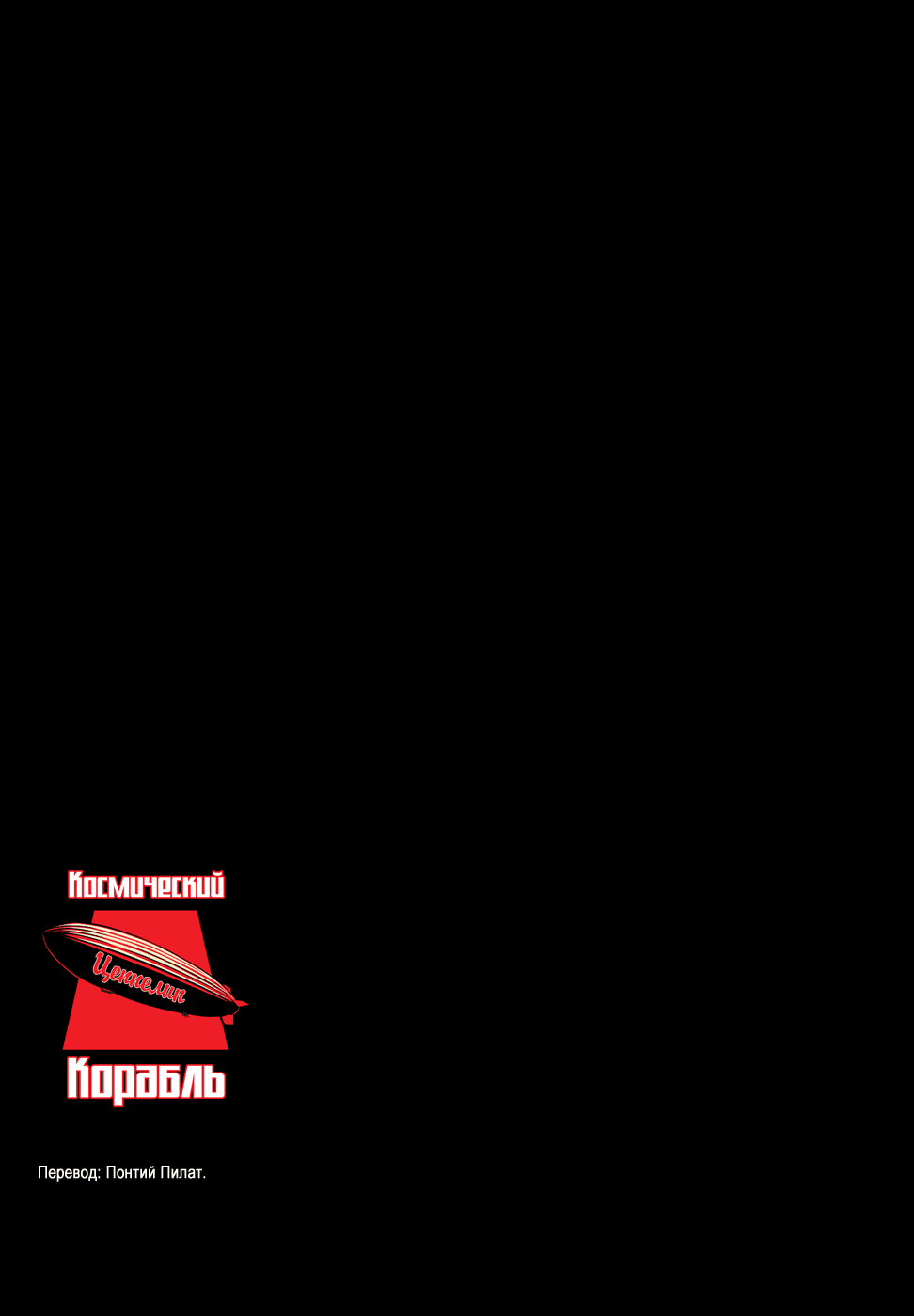 Манга Космические братья - Глава 40 Страница 21