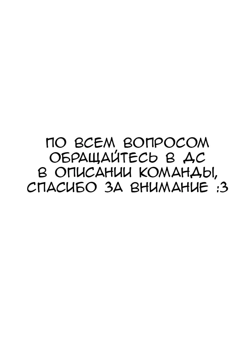 Манга Помощница некроманта - Глава 8 Страница 19