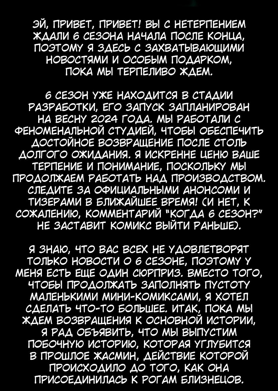 Манга Начало После Конца - Жасмин: Рождённая Ветром - Глава 0 Страница 8