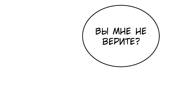 Манга Апокалиптическое пробуждение шеф-повара - Глава 6 Страница 25