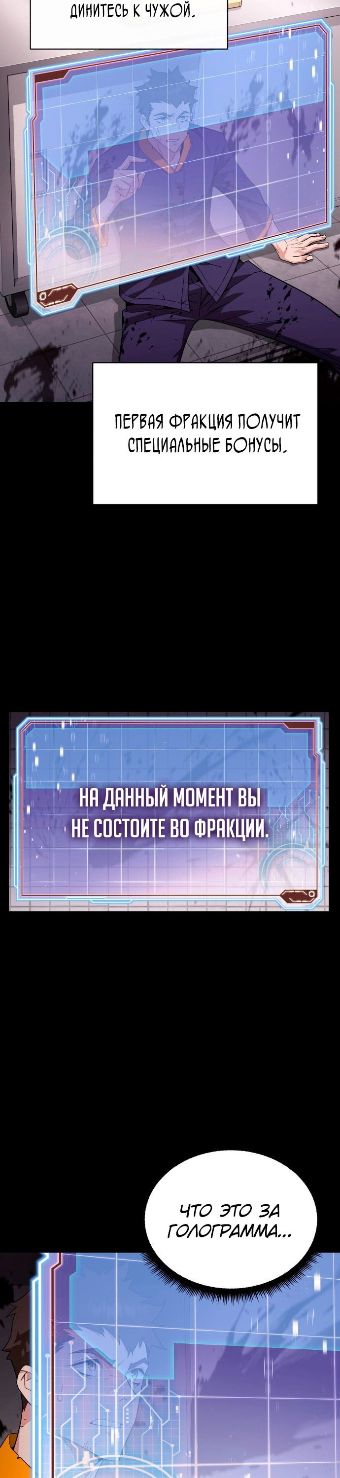 Манга Апокалиптическое пробуждение шеф-повара - Глава 2 Страница 67