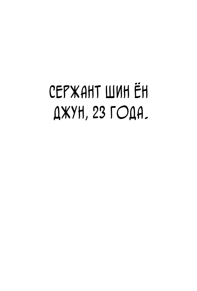 Манга Апокалиптическое пробуждение шеф-повара - Глава 1 Страница 21