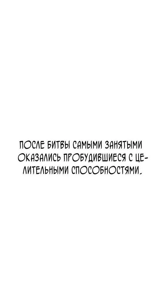 Манга Апокалиптическое пробуждение шеф-повара - Глава 15 Страница 4