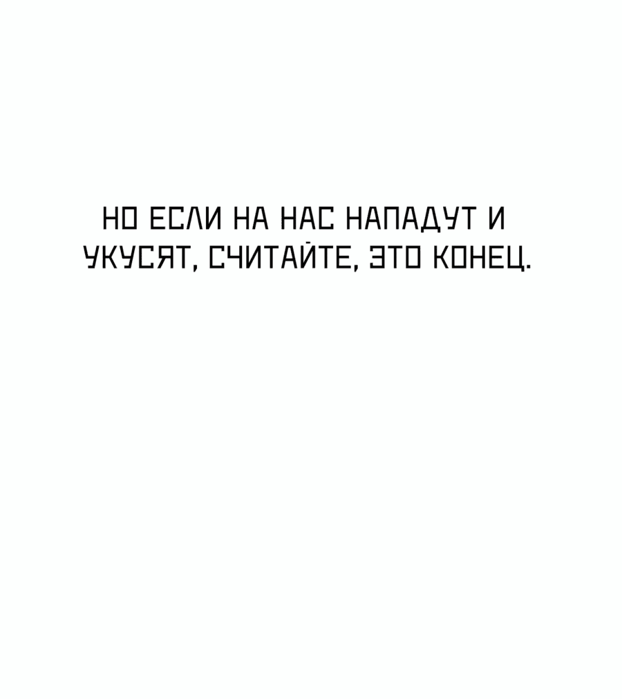 Манга Апокалиптическое пробуждение шеф-повара - Глава 40 Страница 66