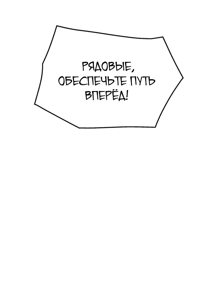 Манга Апокалиптическое пробуждение шеф-повара - Глава 38 Страница 5