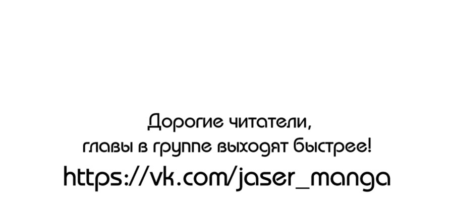 Манга Я не намерен становиться магом - Глава 20 Страница 27