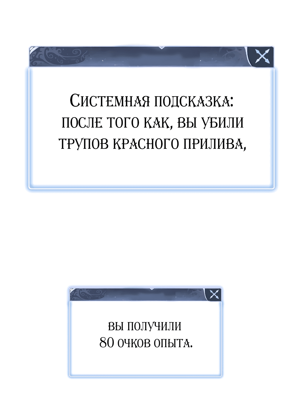 Манга Я не намерен становиться магом - Глава 3 Страница 39