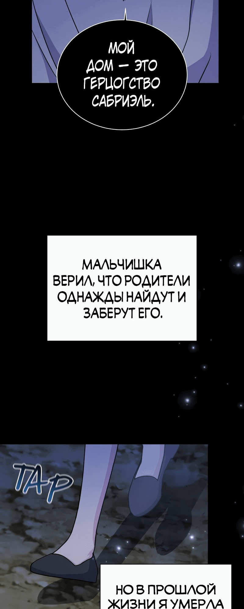 Манга Я нравлюсь ему больше, чем могла представить! - Глава 11 Страница 29