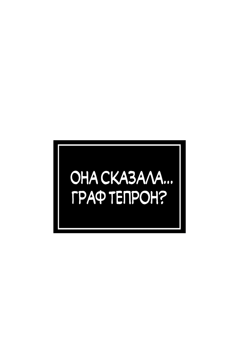 Манга Я нравлюсь ему больше, чем могла представить! - Глава 5 Страница 48