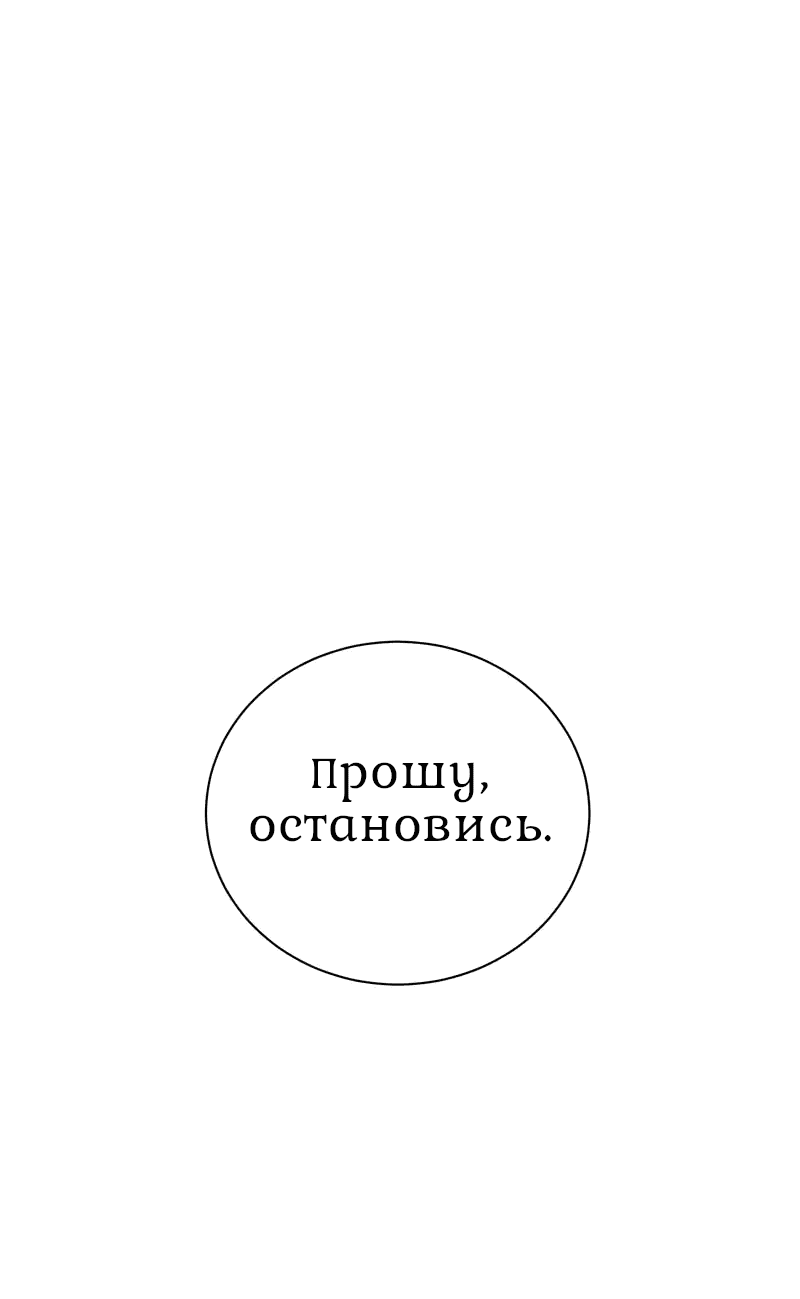 Манга Я нравлюсь ему больше, чем могла представить! - Глава 3 Страница 18