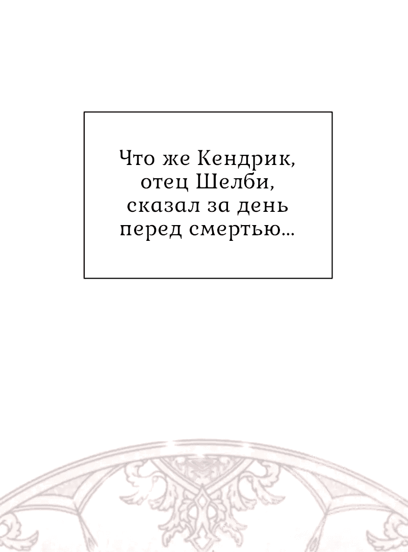 Манга Я нравлюсь ему больше, чем могла представить! - Глава 3 Страница 57