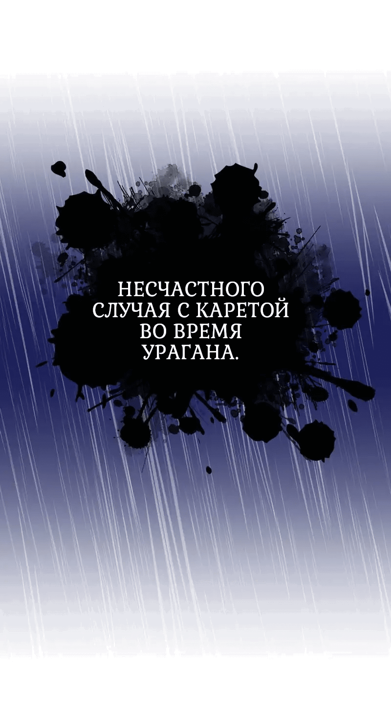 Манга Я нравлюсь ему больше, чем могла представить! - Глава 3 Страница 40