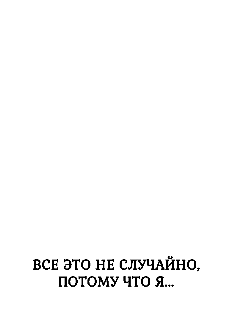 Манга Я нравлюсь ему больше, чем могла представить! - Глава 2 Страница 17